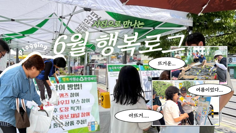 행복로그.png