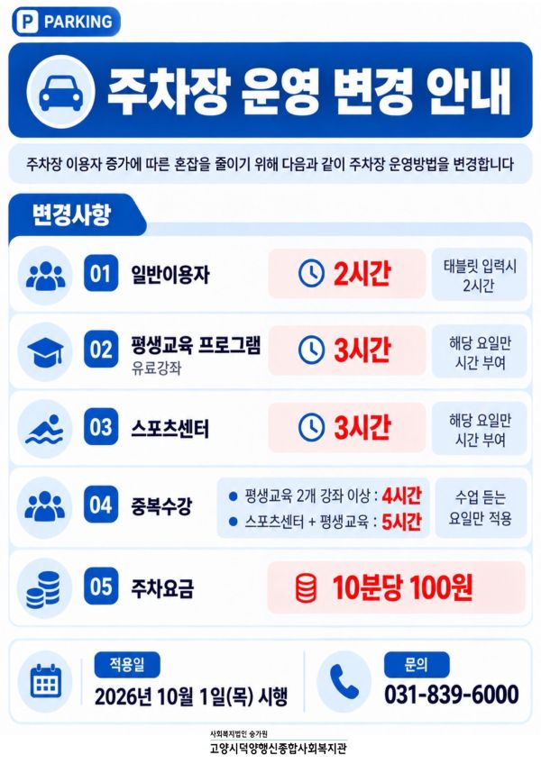 KakaoTalk_20261001_174834837.jpg